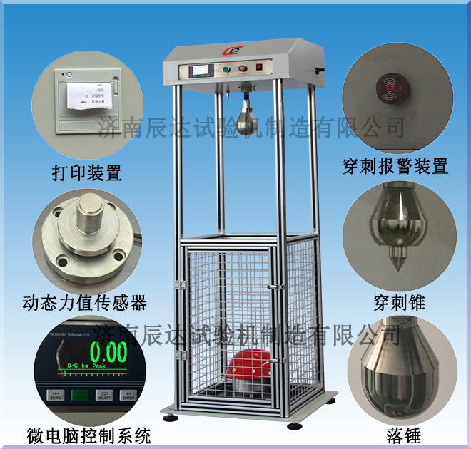 安全帽耐沖擊試驗機的工作原理是什么？
